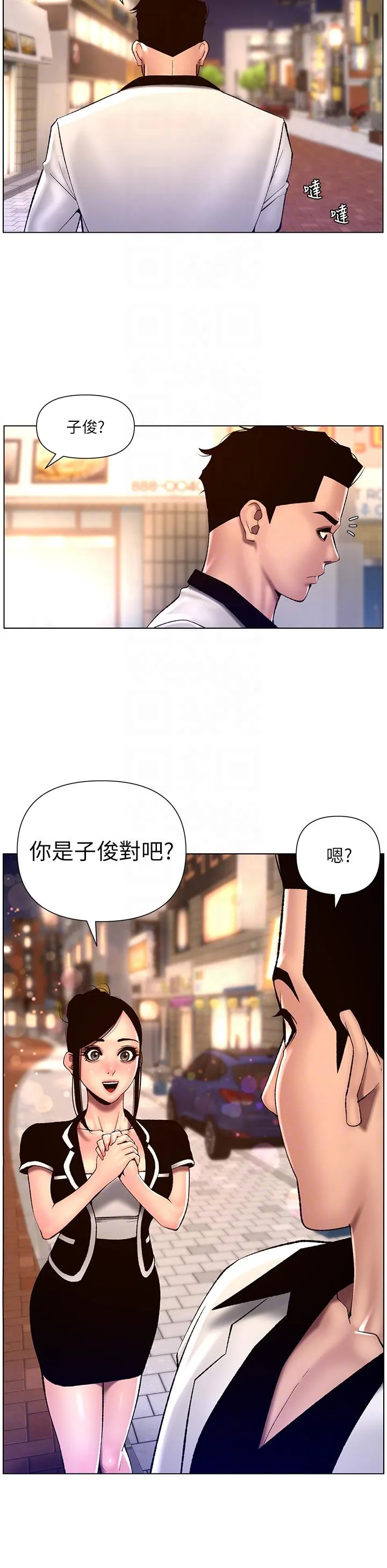 帝王App 第83话-久违的平凡性爱 第18页