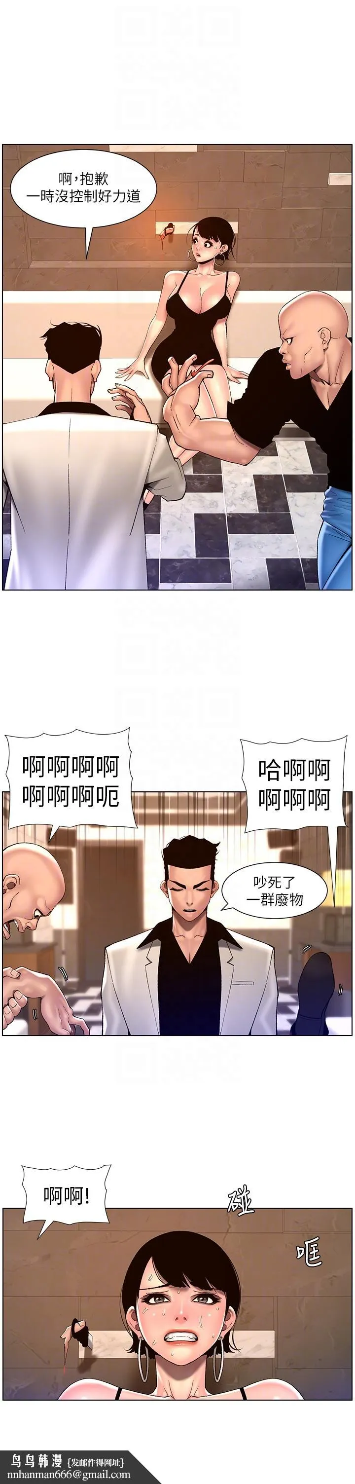 帝王App 第83话-久违的平凡性爱 第14页