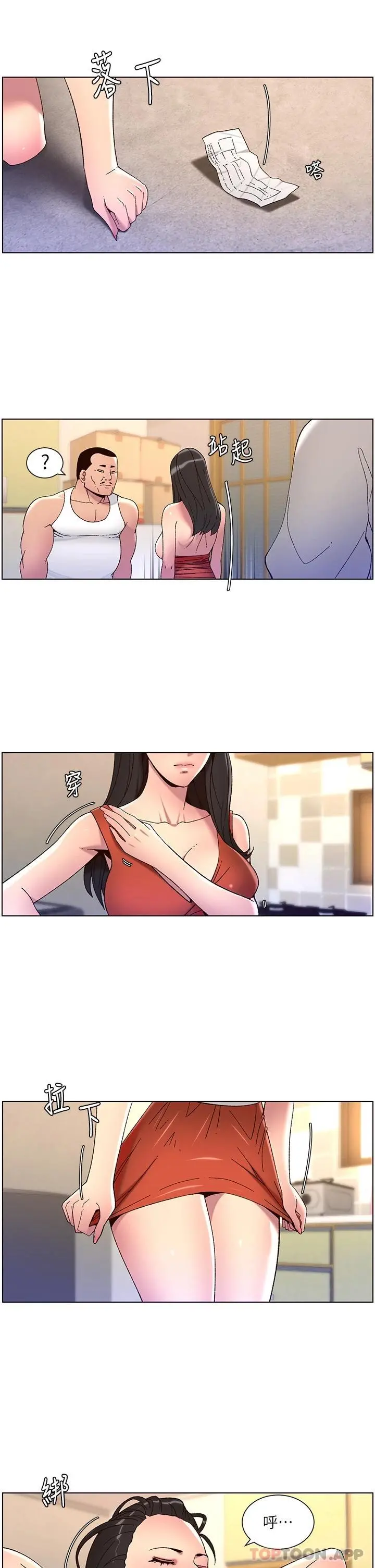 帝王App 第57话-老公，我是不得已的&hellip; 第21页