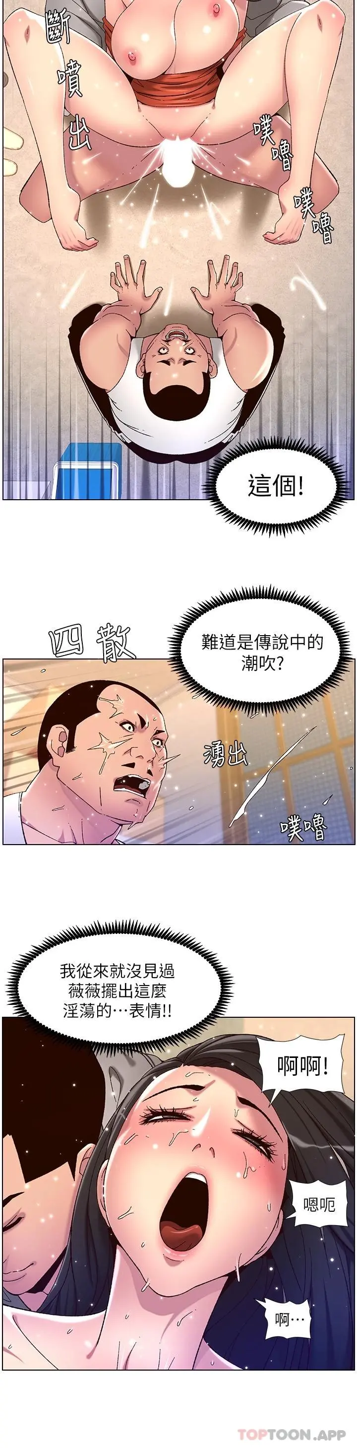 帝王App 第57话-老公，我是不得已的&hellip; 第15页