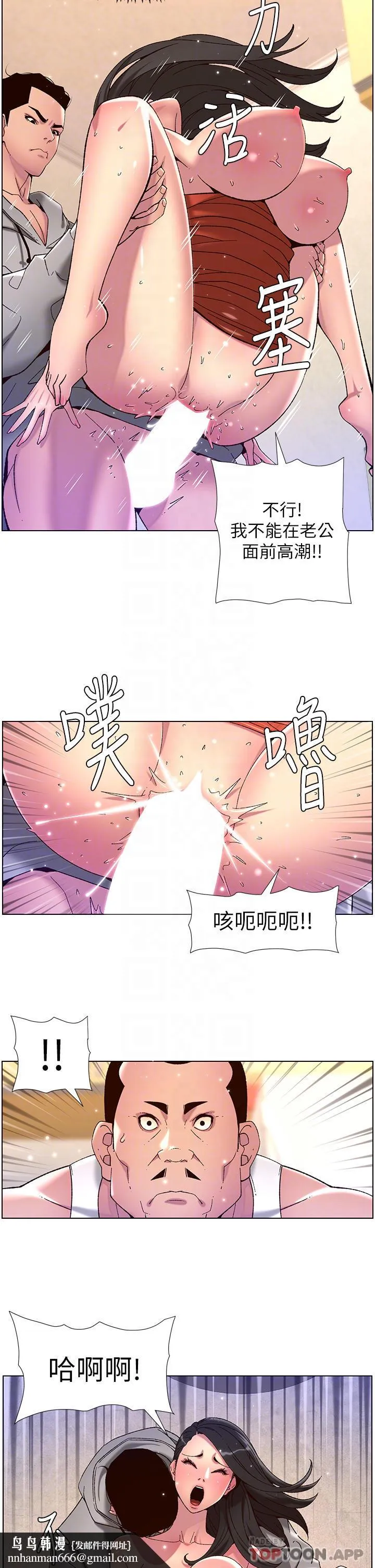 帝王App 第57话-老公，我是不得已的&hellip; 第14页
