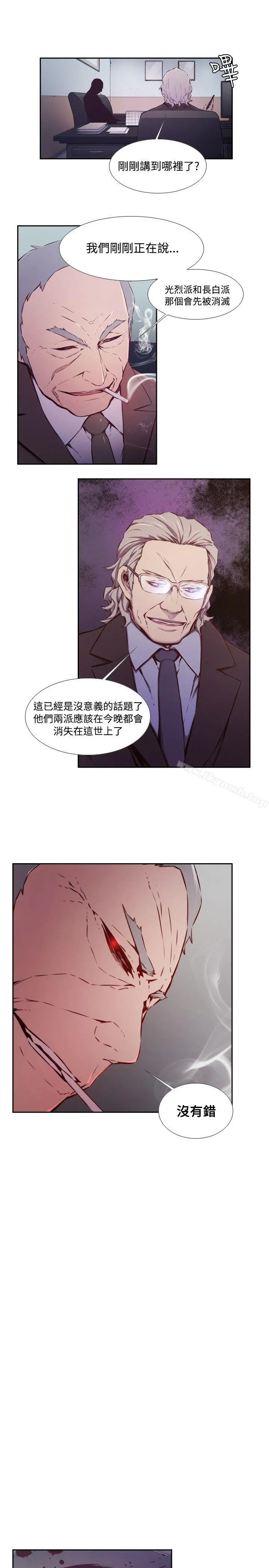 古惑少年(完结) 第45话 第3页