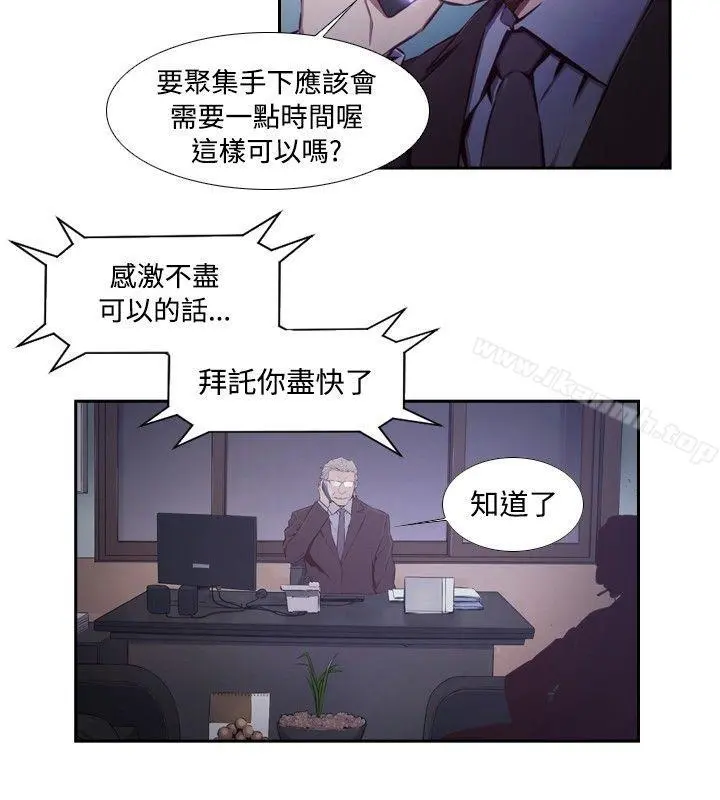 古惑少年(完结) 第45话 第2页
