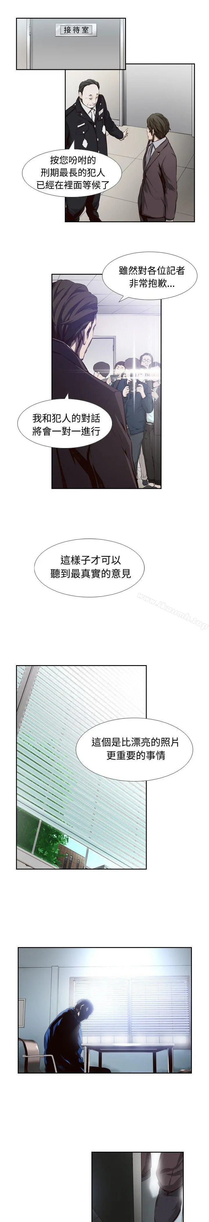 古惑少年(完结) 第11话 第3页