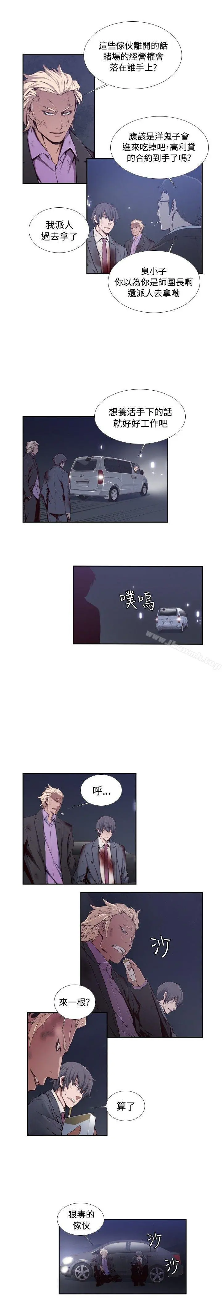 古惑少年(完结) 第44话 第3页