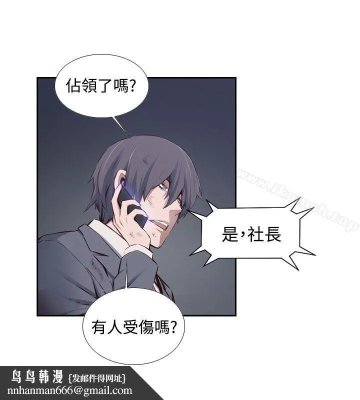 古惑少年(完结) 第44话 第4页