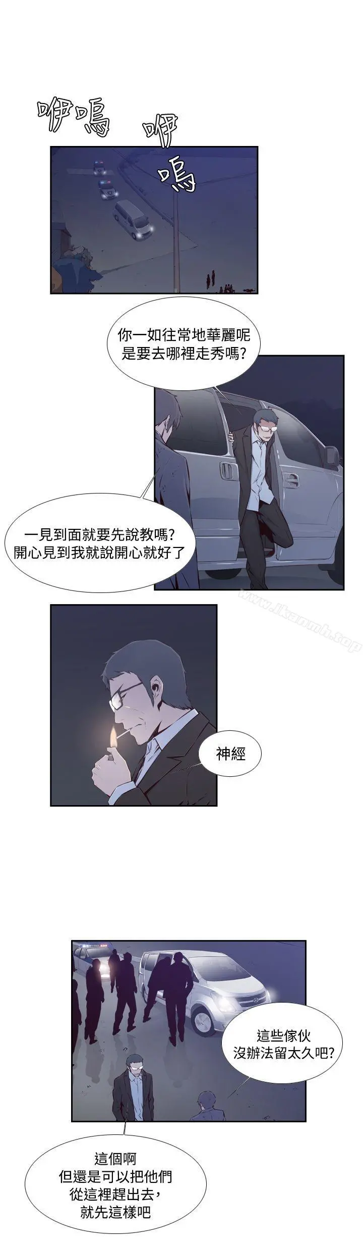 古惑少年(完结) 第44话 第2页