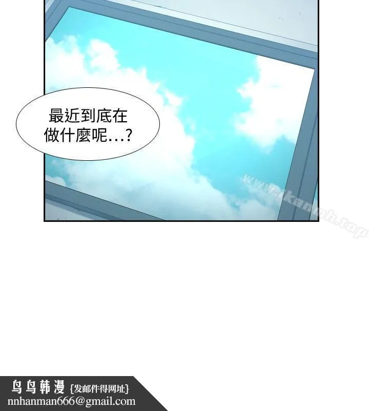 古惑少年(完结) 第31话 第4页