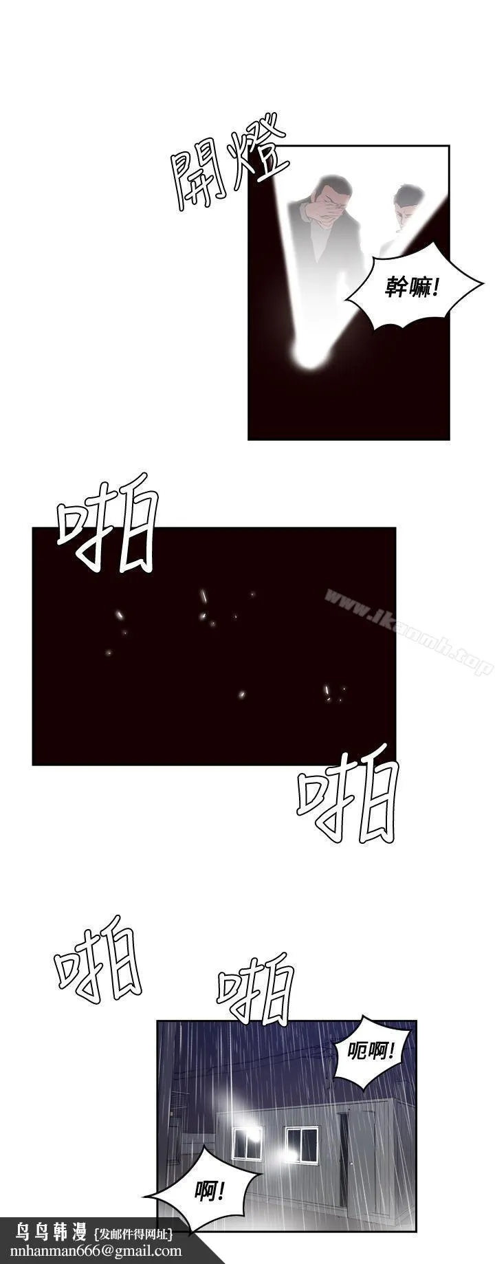 古惑少年(完结) 第51话 第4页