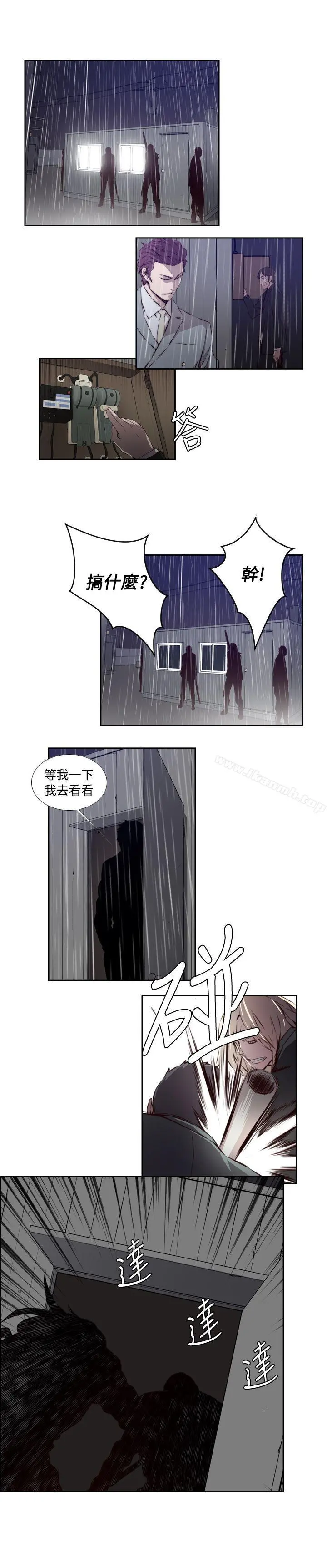 古惑少年(完结) 第51话 第3页