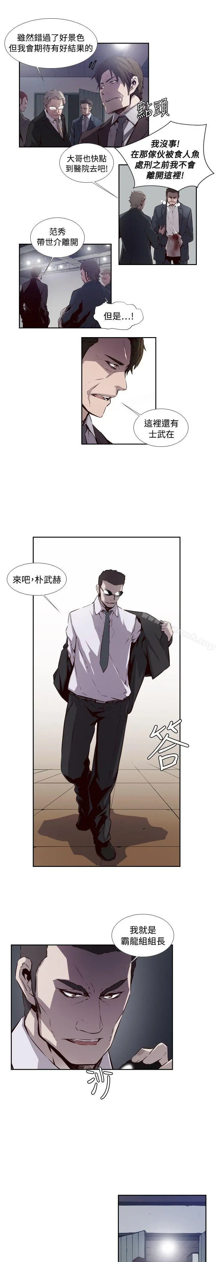 古惑少年(完结) 第53话 第3页