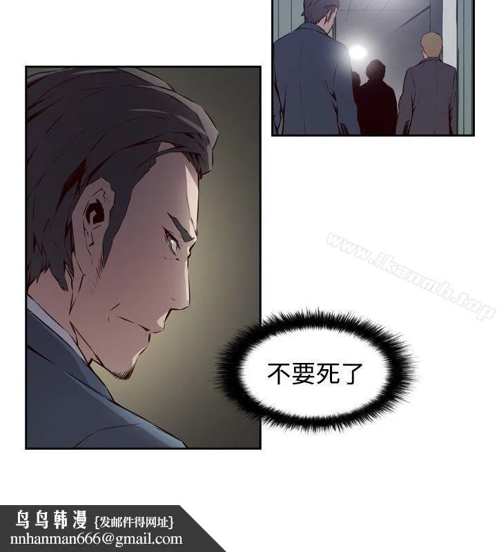 古惑少年(完结) 第53话 第4页