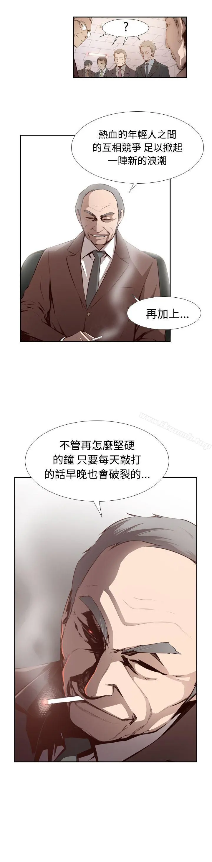 古惑少年(完结) 第3话 第15页