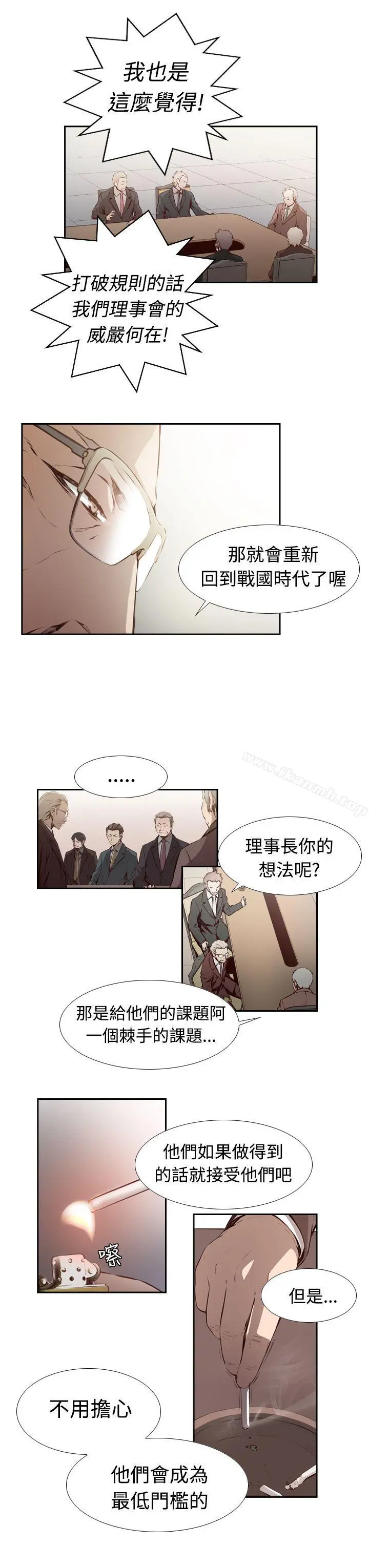 古惑少年(完结) 第3话 第14页