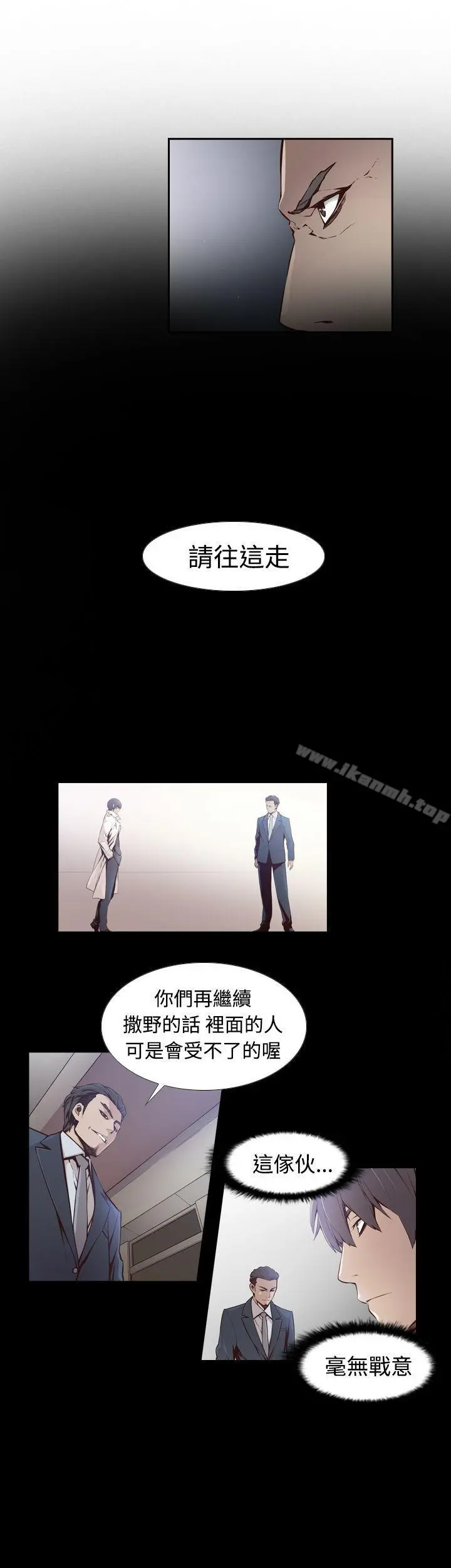 古惑少年(完结) 第3话 第9页