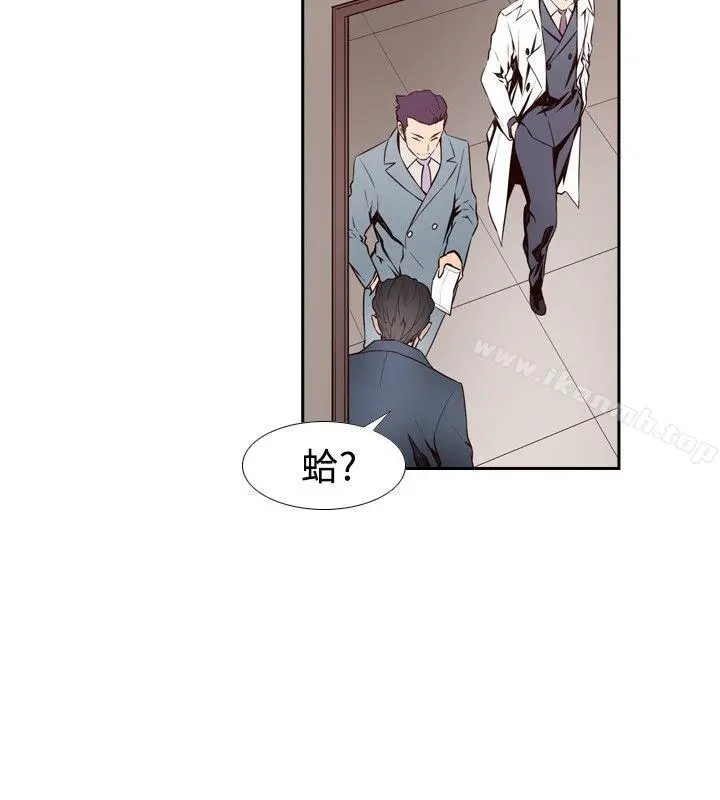 古惑少年(完结) 第3话 第7页