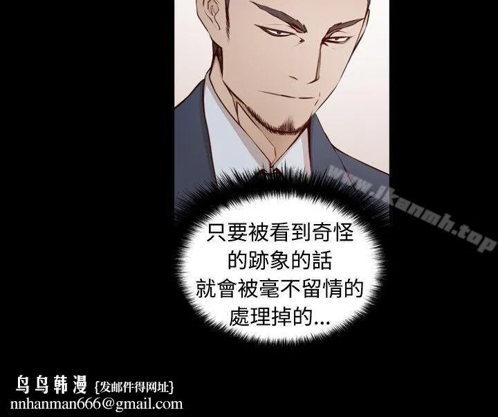 古惑少年(完结) 第3话 第11页