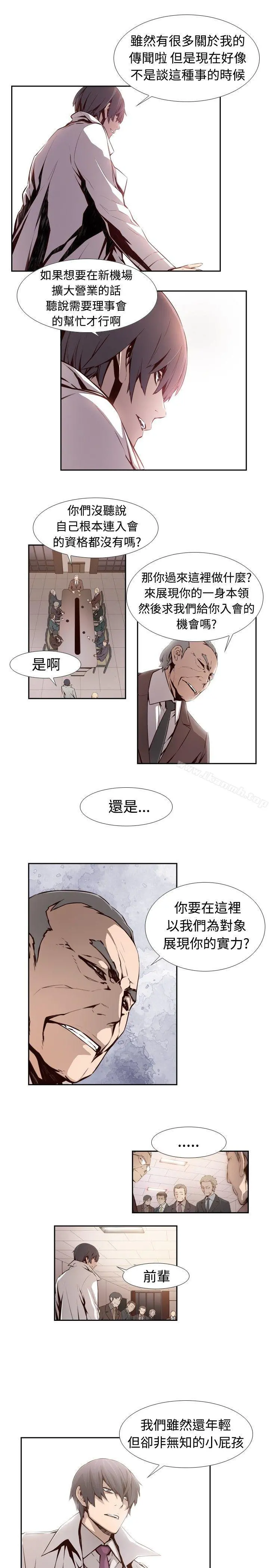 古惑少年(完结) 第3话 第4页