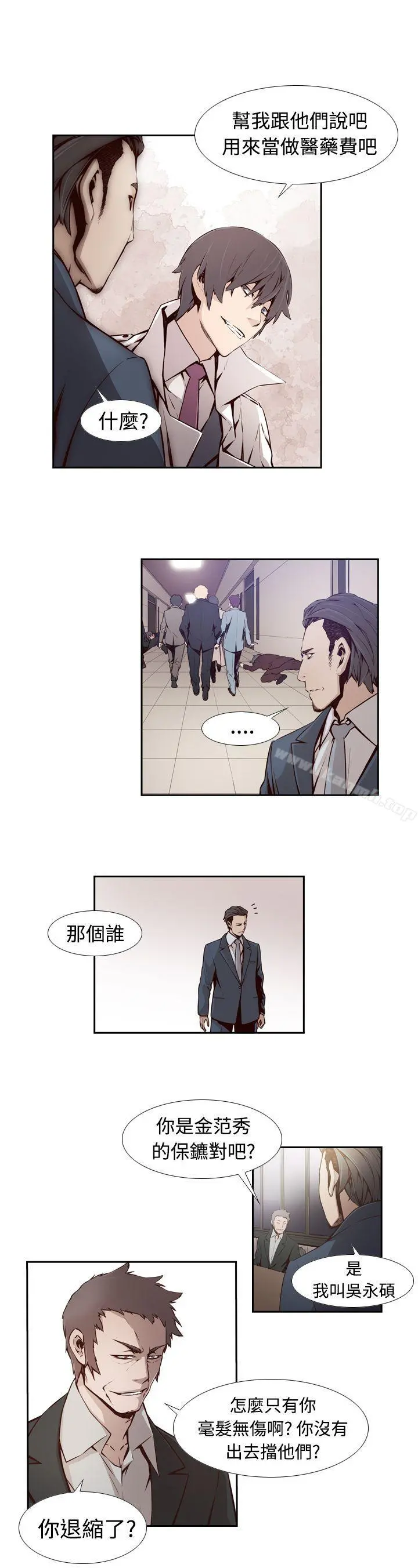 古惑少年(完结) 第3话 第8页