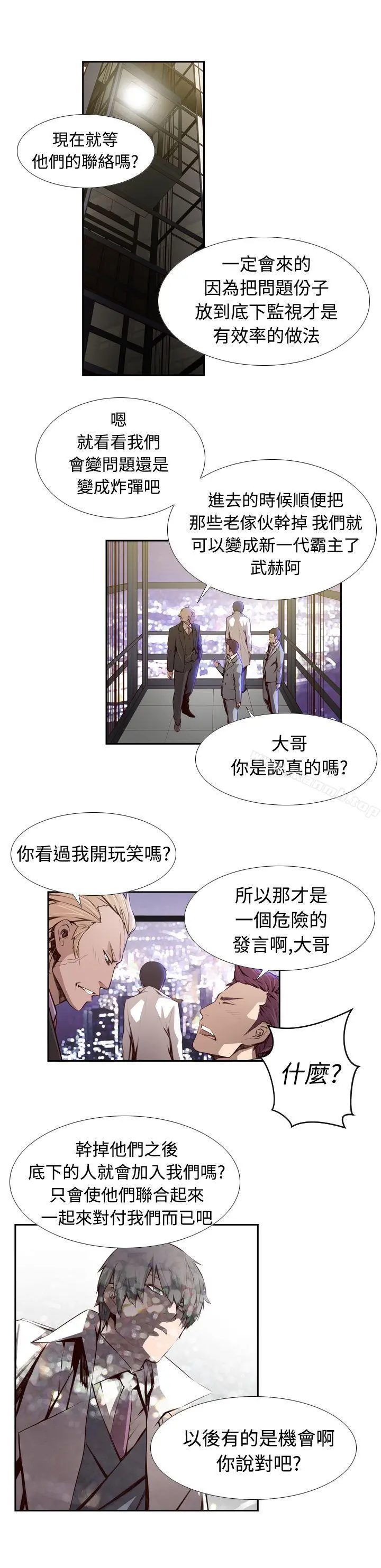 古惑少年(完结) 第3话 第16页