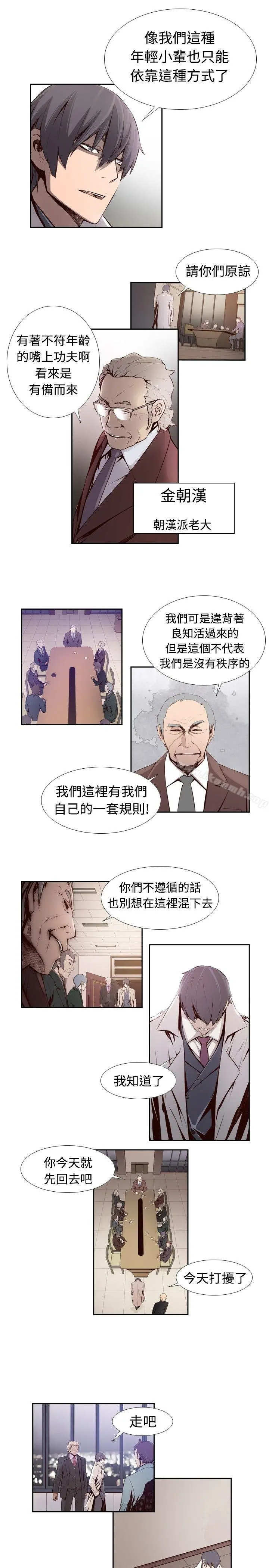 古惑少年(完结) 第3话 第6页