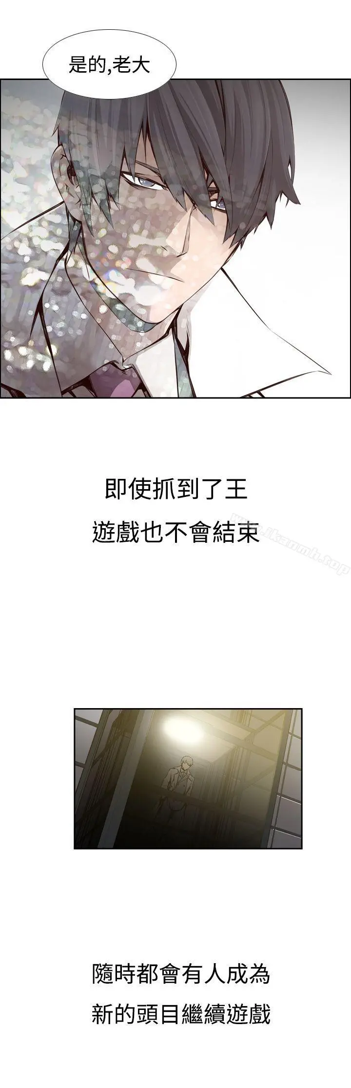 古惑少年(完结) 第3话 第17页