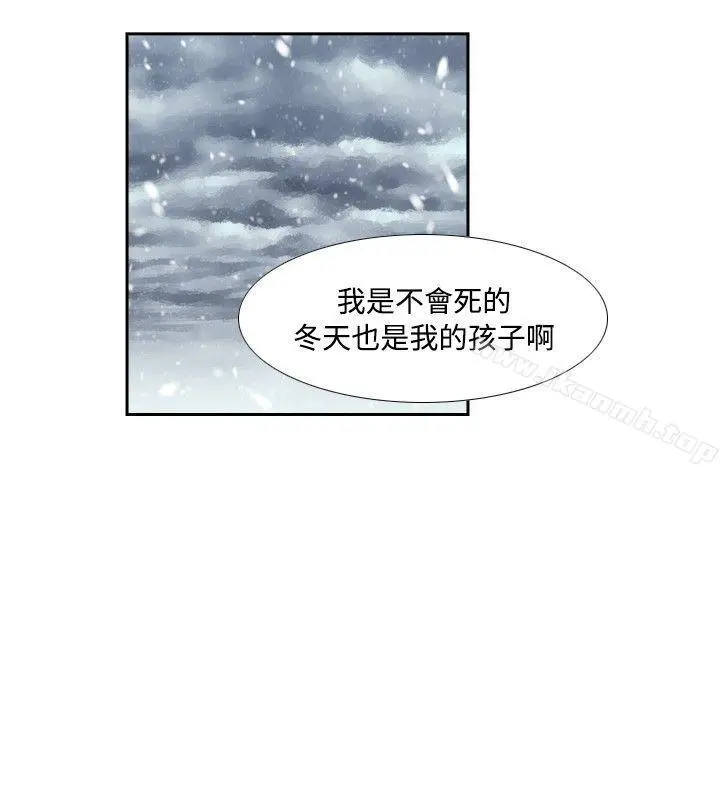 古惑少年(完结) 最终话 第2页