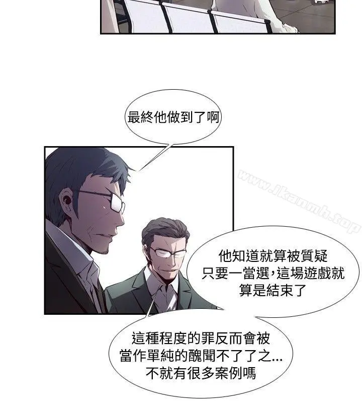 古惑少年(完结) 最终话 第8页