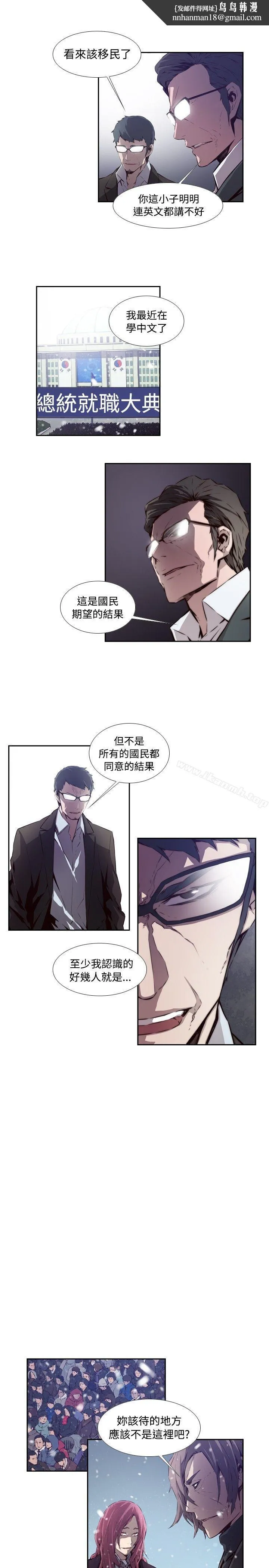 古惑少年(完结) 最终话 第9页