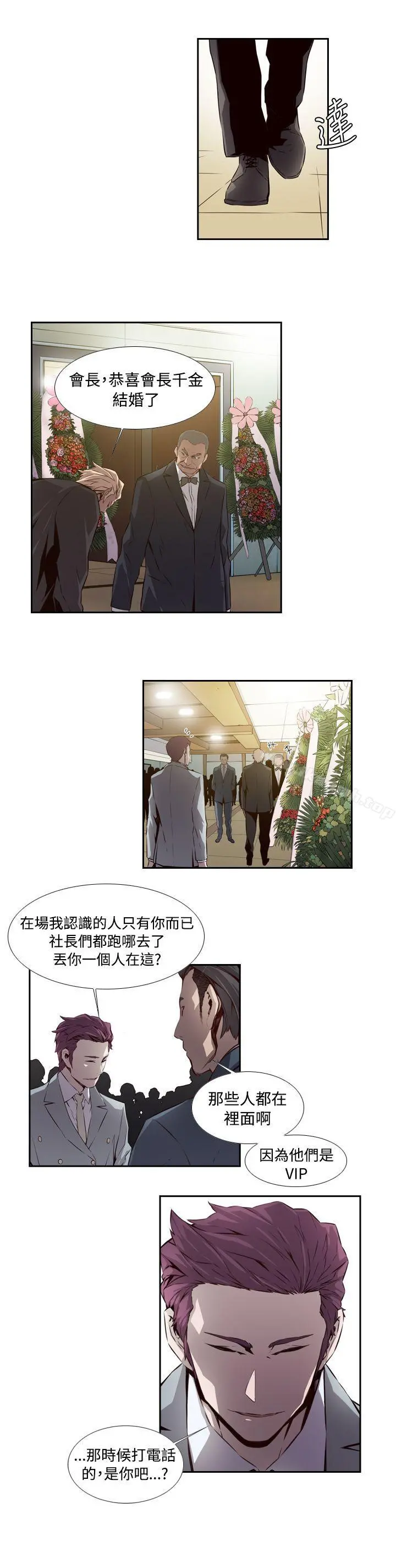 古惑少年(完结) 最终话 第4页