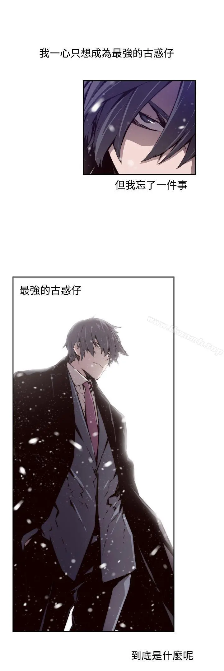 古惑少年(完结) 最终话 第15页