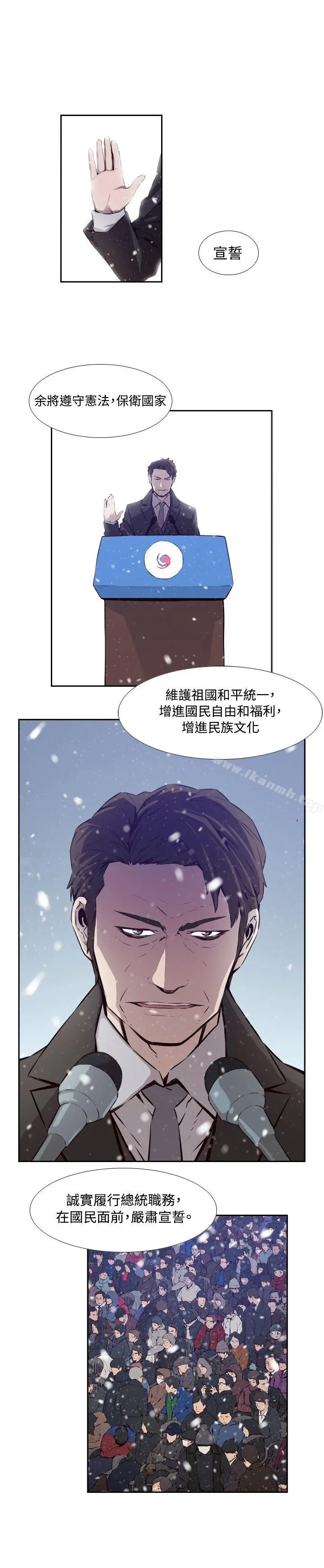 古惑少年(完结) 最终话 第13页