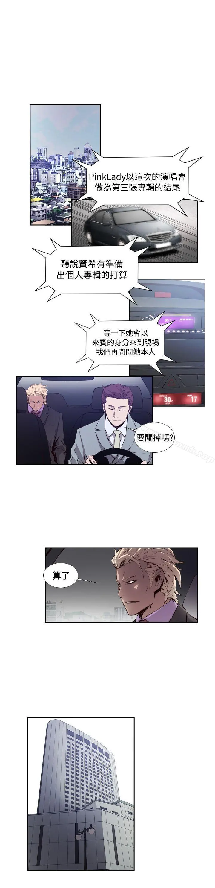古惑少年(完结) 最终话 第3页