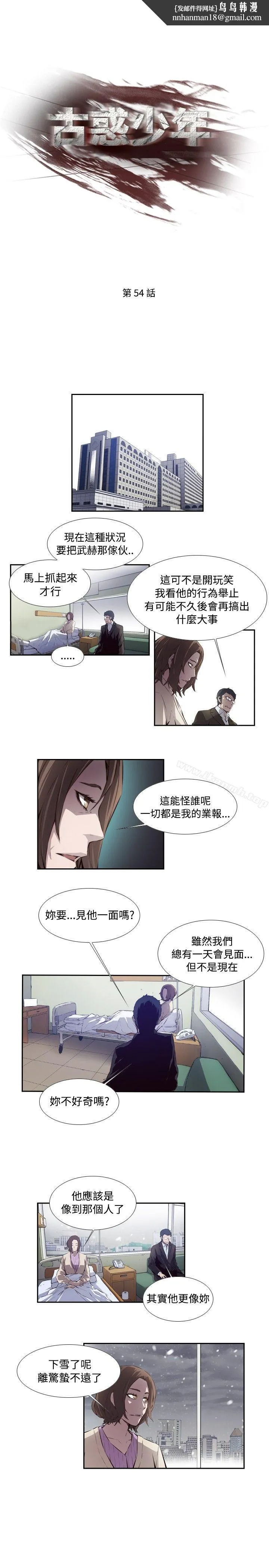 古惑少年(完结) 最终话 第1页