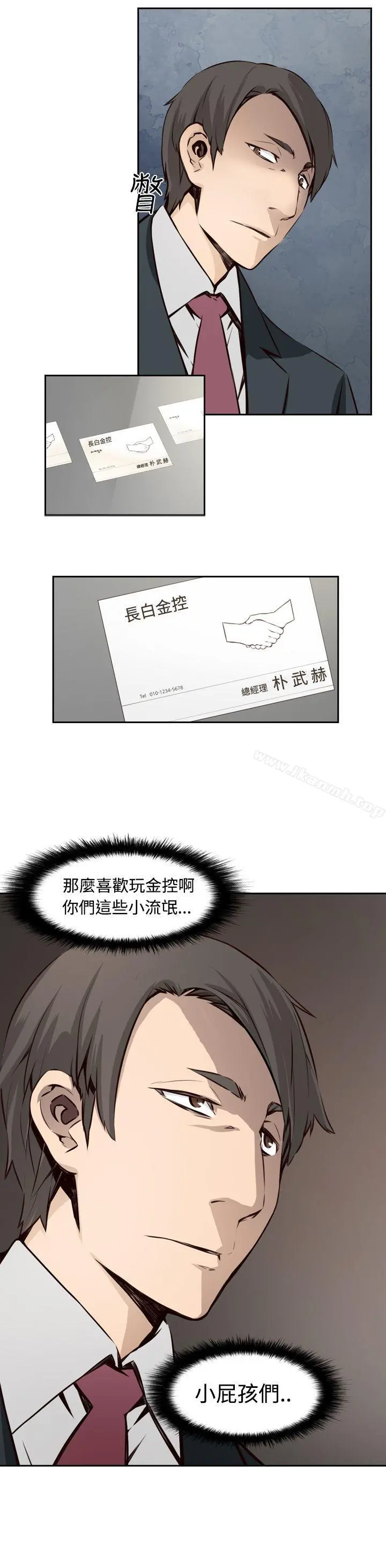古惑少年(完结) 第6话 第2页