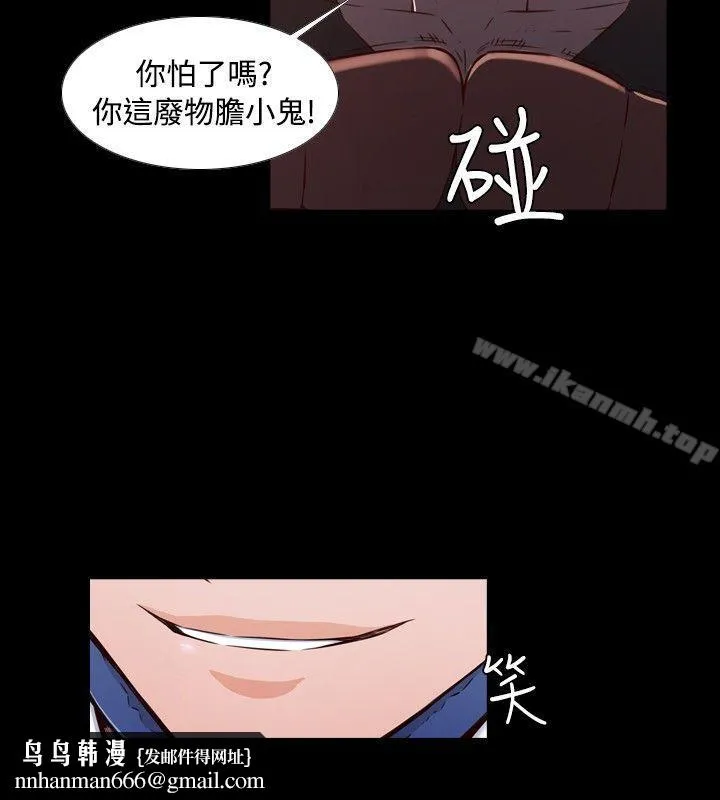 古惑少年(完结) 第34话 第4页