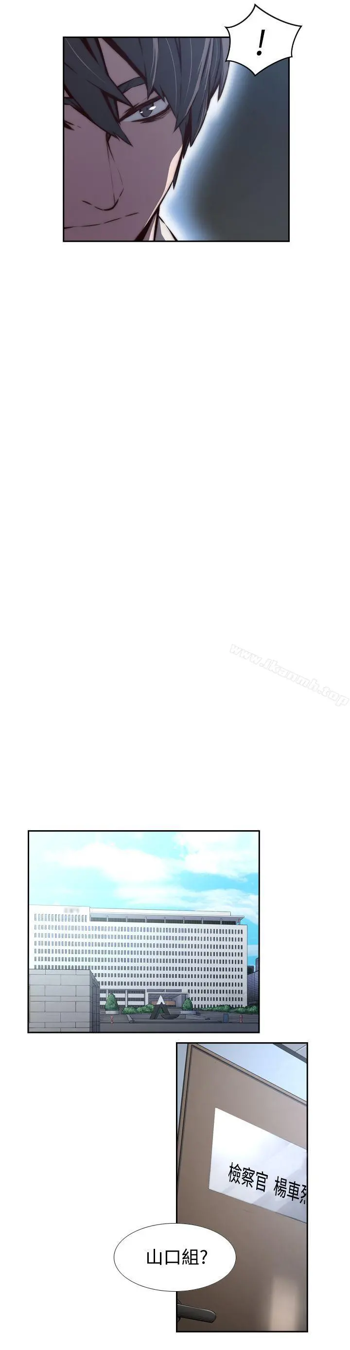 古惑少年(完结) 第36话 第3页