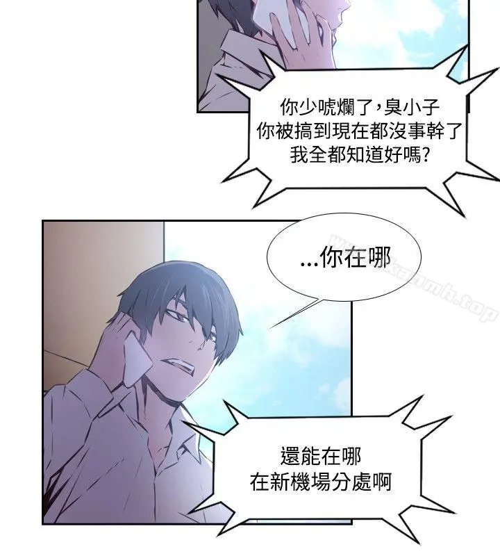 古惑少年(完结) 第36话 第2页