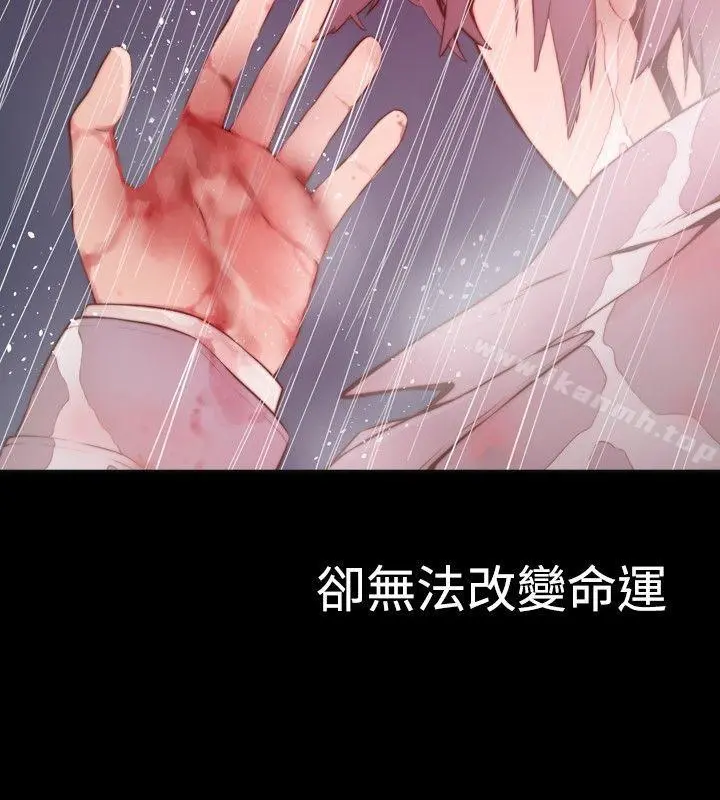 古惑少年(完结) 第1话 第2页