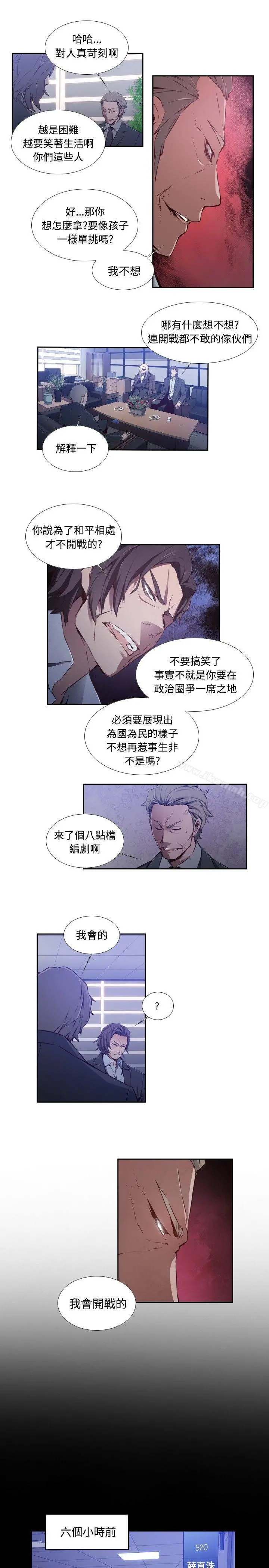 古惑少年(完结) 第39话 第3页