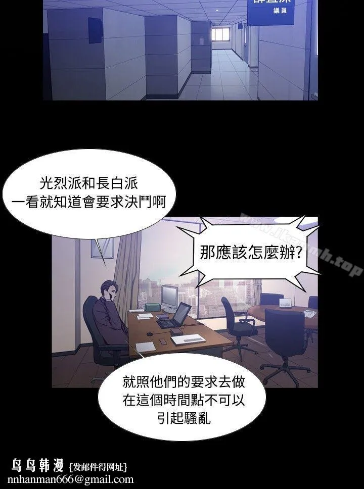 古惑少年(完结) 第39话 第4页