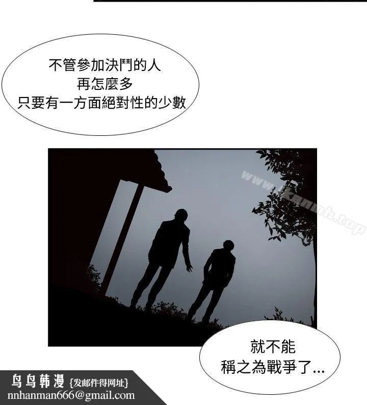 古惑少年(完结) 第14话 第4页
