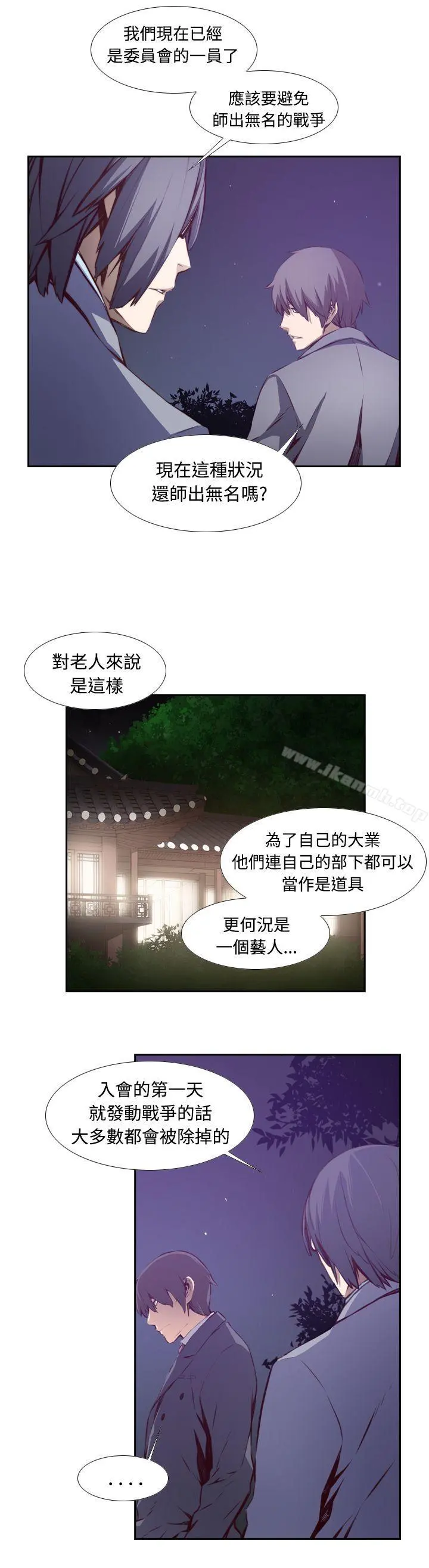 古惑少年(完结) 第14话 第2页
