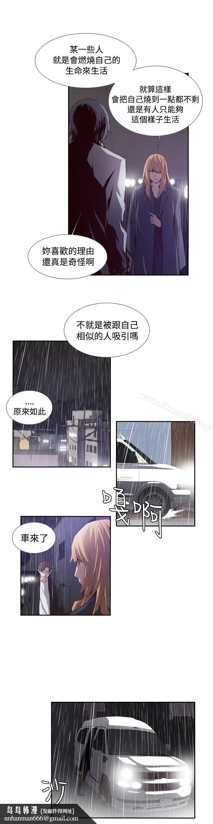 古惑少年(完结) 第52话 第4页