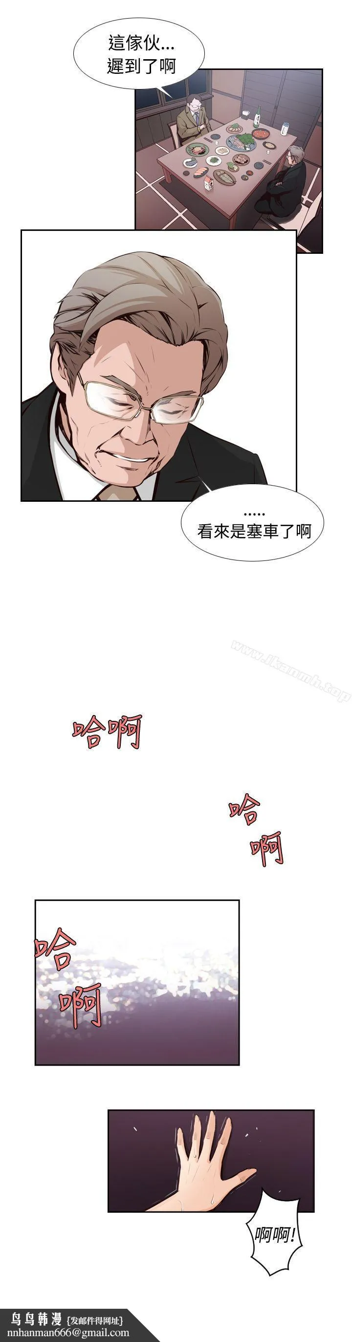 古惑少年(完结) 第4话 第4页