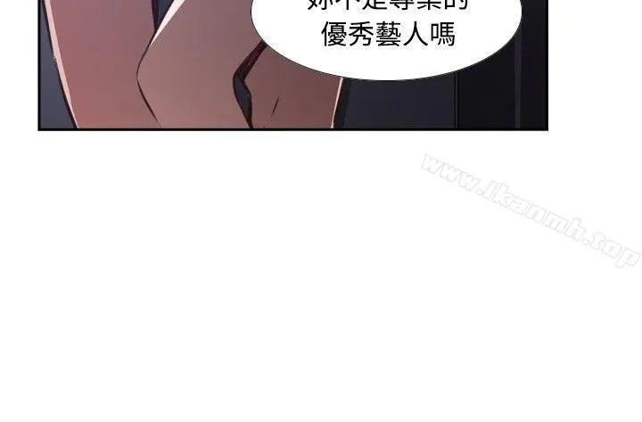 古惑少年(完结) 第16话 第2页