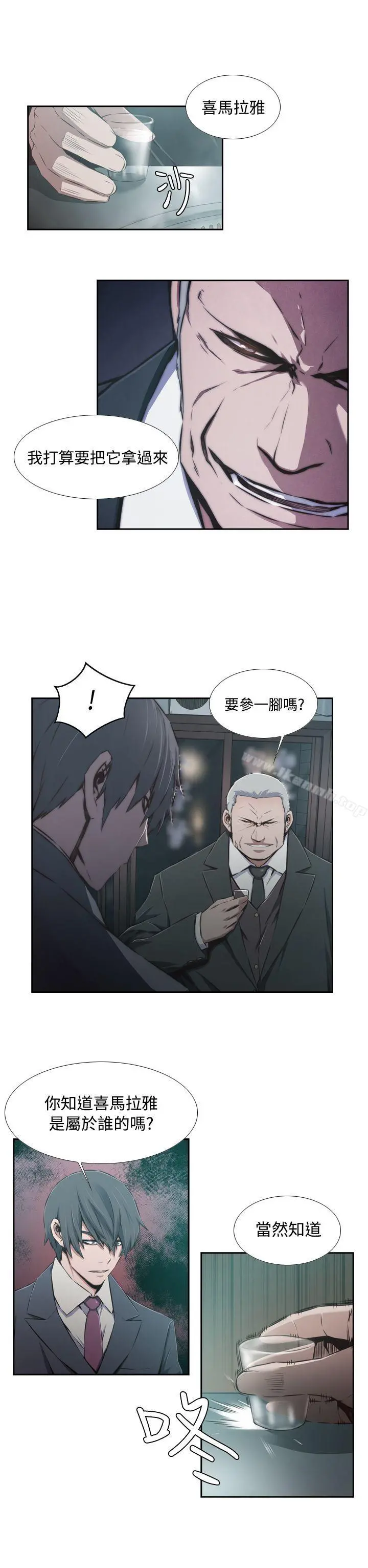 古惑少年(完结) 第37话 第3页