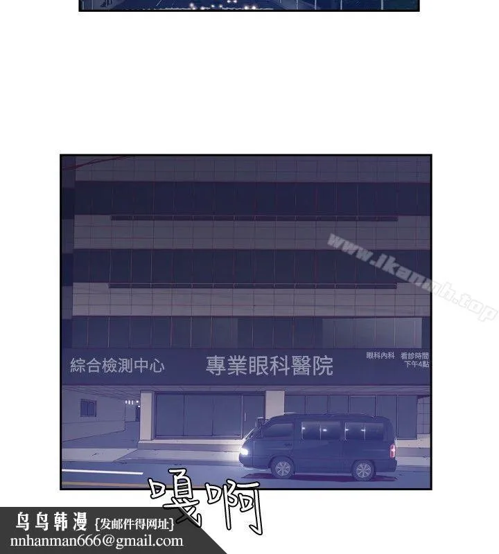 古惑少年(完结) 第43话 第4页