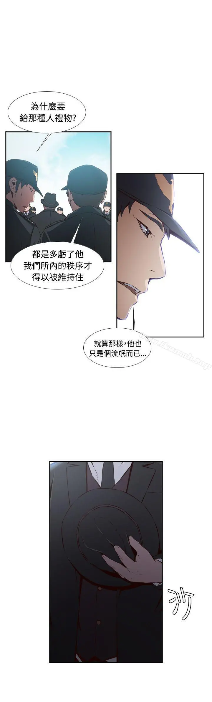 古惑少年(完结) 第26话 第4页