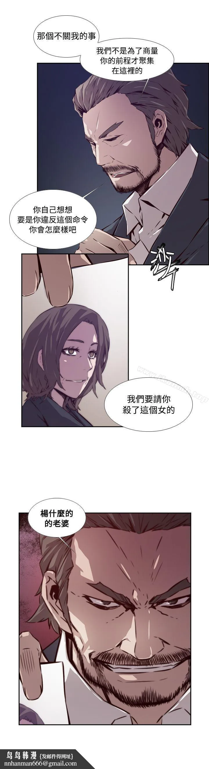古惑少年(完结) 第48话 第4页